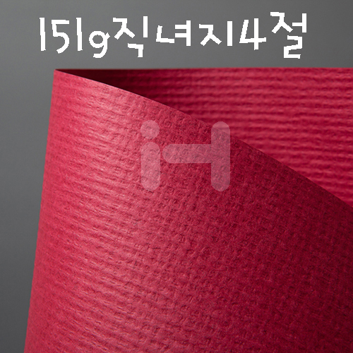 [직물무늬지]151g 직녀지4절