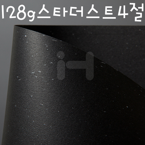 [은박무늬지]128g 스타더스트4절(20 크로우=검정)