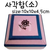 [한지마을]포코스한지공예 - 사각함(소)_50개남음