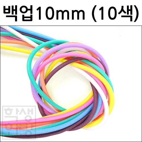 [가래떡스펀지]펀스틱 -  백업 10mm (10색)