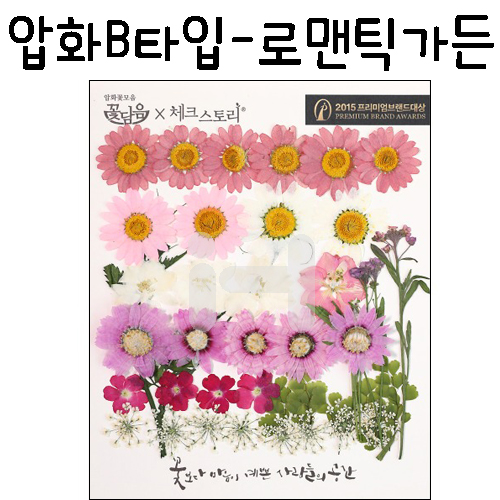 (재고한정) [압화공예]압화B타입 - 로맨틱가든 꽃모음(누름꽃/말린꽃)_2개남음