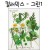 (재고한정) [압화공예]컬러믹스 - 그린1 꽃모음(누름꽃/말린꽃)_9개남음