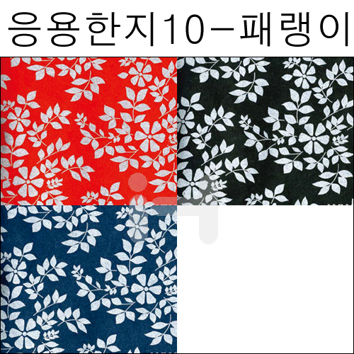 [배송제한][응용한지10]패랭이(63×93cm)