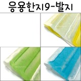 [배송제한](재고한정) [응용한지9] 발지 (56×77cm)
