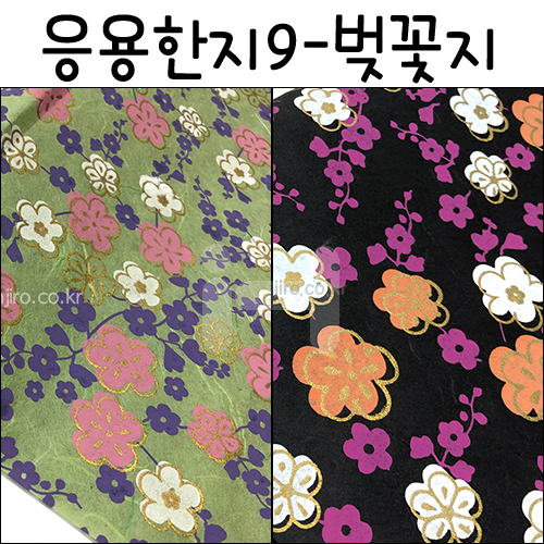[배송제한](재고한정) [응용한지9]벚꽃지(63×93cm)