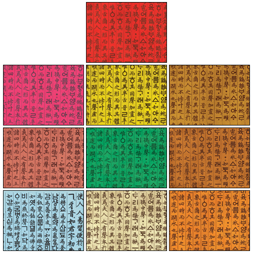 재고한정 [배송제한] 응용한지1 - 색지훈민정음 인쇄한지 63×93cm