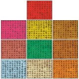 [배송제한](재고한정) [응용한지1] 색지훈민정음(63×93cm)