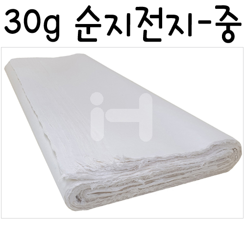 [배송제한][지방지/소지종이] 30g 순지전지(75x144cm) - 중
