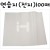 [화선지전지]연습지(전지)100매