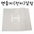 [배송제한][화선지전지]연습지(전지) 낱장