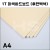 1T 미색하드보드A4
