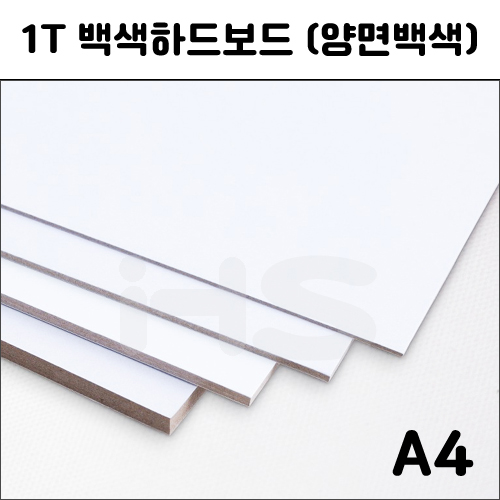 1T 백색하드보드 A4