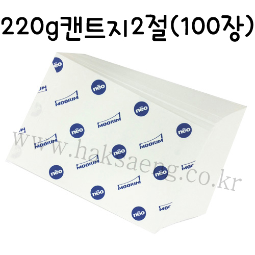 배송제한 [전문가용 백색도화지] 220g 켄트지 2절지 묶음 100장