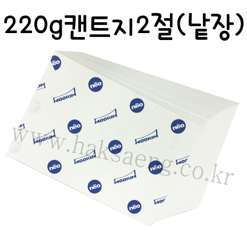 배송제한 [전문가용 백색도화지] 220g 켄트지 2절지 낱장 1장