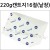 [전문가용 백색도화지] 220g 켄트지 16절지 낱장 1장