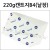 [전문가용 백색도화지] 220g 켄트지 B4 낱장 1장