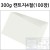 [전문가용 백색도화지] 300g 켄트지 4절지 묶음 100장