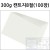 [전문가용 백색도화지] 300g 켄트지 8절지 묶음 100장