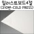 [아트보드]일러스트보드4절(스튜디오보드):310번(COLD PRESS)