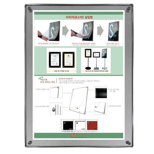 [일진디앤이] 자석부착식액자-벽걸이형 (실버/A3)