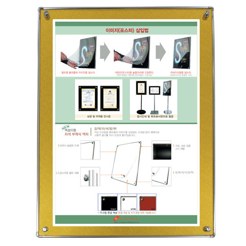 [일진디앤이] 자석부착식액자-벽걸이형 (골드/A2)