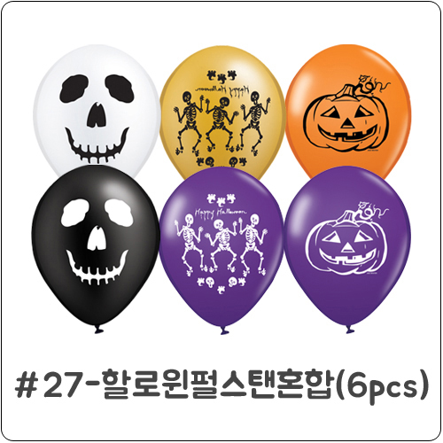 (케이스풍선)[12인치]30cm무늬풍선/인쇄풍선(6개) - 90262.할로윈풍선(호박해골)