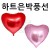 [호일풍선] 18인치 하트은박풍선(레드/펄핑크)