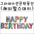 [생일레터은박풍선] 32036 그라데이션 은박풍선 - 해피벌스데이(HAPPY BIRTHDAY)