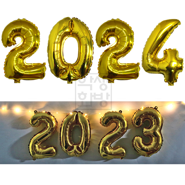 [은박풍선] 16인치 골드호일풍선 - 숫자 2024