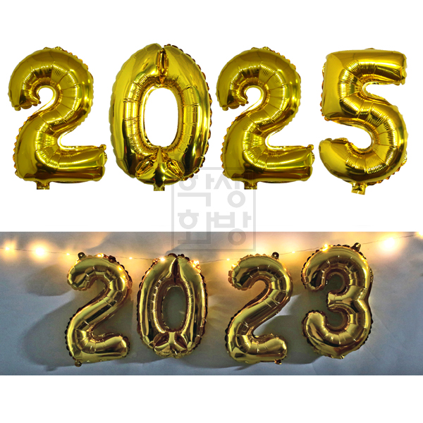 [은박풍선] 16인치 골드호일풍선 - 숫자 2025