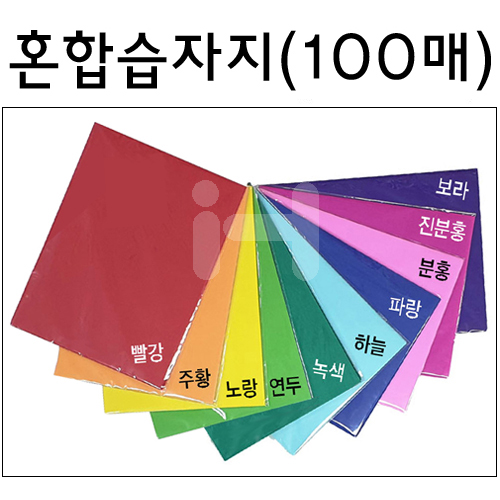 칼라습자지 9절 - 혼합습자지 10색100매