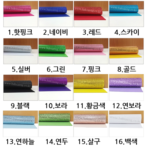 [총16색]글리터펠트(23×31cm)