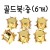 (재고한정) [크리스마스장식]골드북 - 중(6개)_8개남음