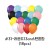 (케이스풍선)[5인치]13cm파스텔풍선/원형풍선/라운드풍선 - 90266.스탠다드혼합(18개)
