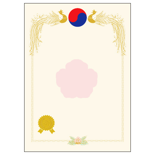 [상장&증서]A4금박상장(연미색)-무제(태극세로)_10장남음