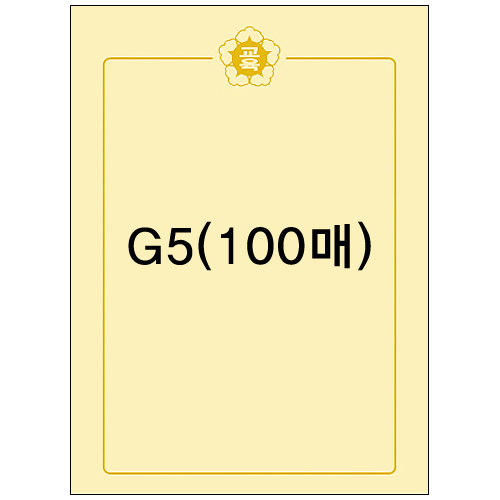 [교육]150g 금박상장용지A4 - G5(100매)_1개남음