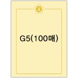 [교육]150g 금박상장용지A4 - G5(100매)_1개남음