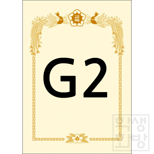 [교육]150g 금박상장용지A4 - G2 [20매&100매]