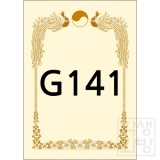 [우진]150g 로얄금박상장용지A4 - G141 [20매&100매]