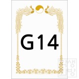[우진]160g 로얄금박상장용지A4 - G14 [20매&100매]