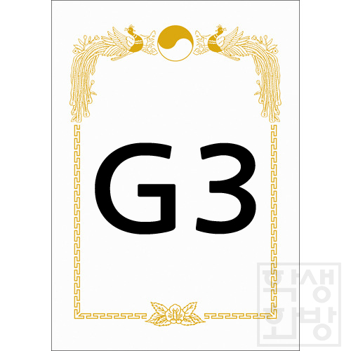 [우진]160g 로얄금박상장용지A4 - G3 [20매&100매]