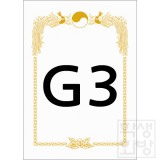 [우진]160g 로얄금박상장용지A4 - G3 [20매&100매]