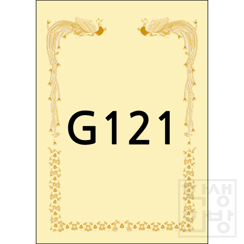[우진]150g 로얄금박상장용지A4 - G121 [20매&100매]