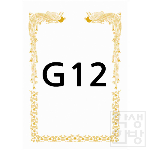[우진]160g 로얄금박상장용지A4 - G12 [20매&100매]