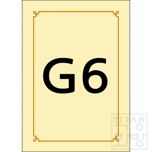 [우진]150g 로얄금박상장용지A4 - G6 [낱장&100매]