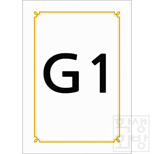 [우진]160g 로얄금박상장용지A4 - G1 [낱장&100매]