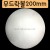 [스티로폼공]우드락볼 200mm