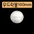 [스티로폼공]우드락볼 100mm