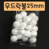 [스티로폼공]1000 우드락볼 25mm(25개)