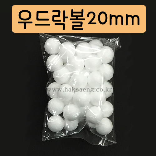 [스티로폼공]1000 우드락볼 20mm(40개)